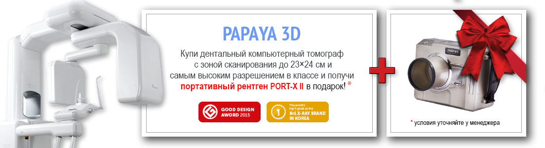 Рентген в подарок